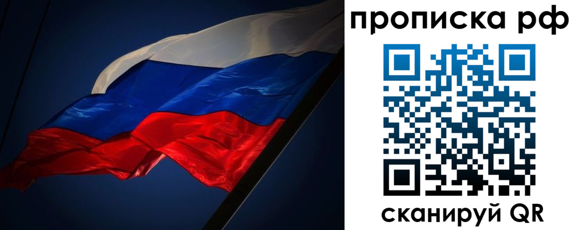 временная регистрация надежно в Севастополе
