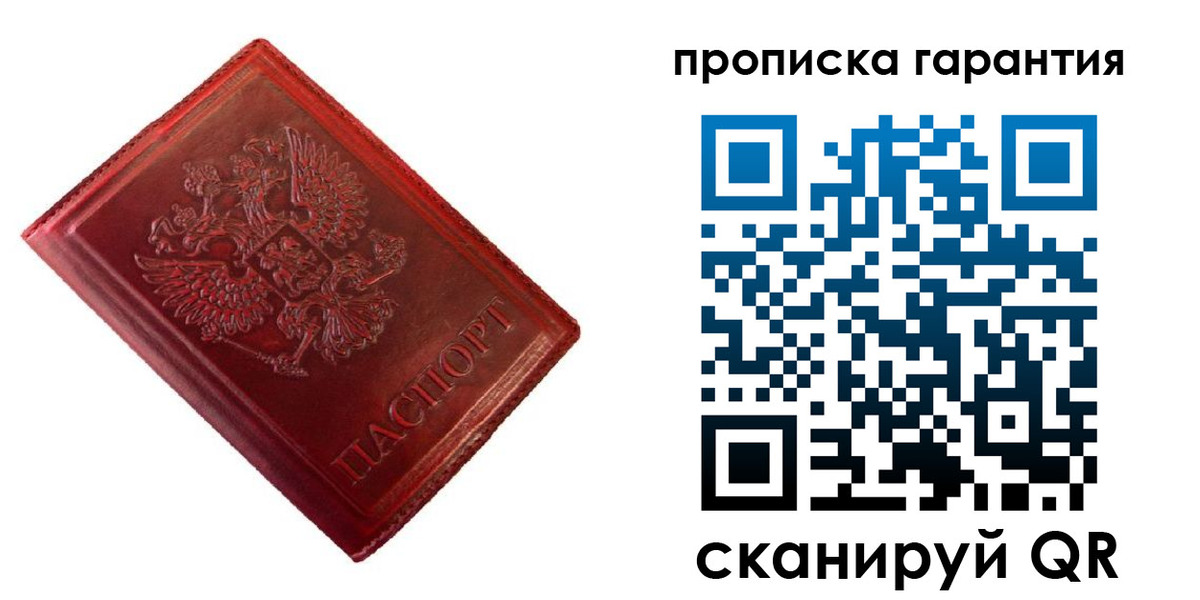 временная регистрация госуслуги в Севастополе