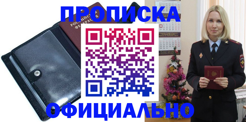 пропишу в квартире в Севастополе